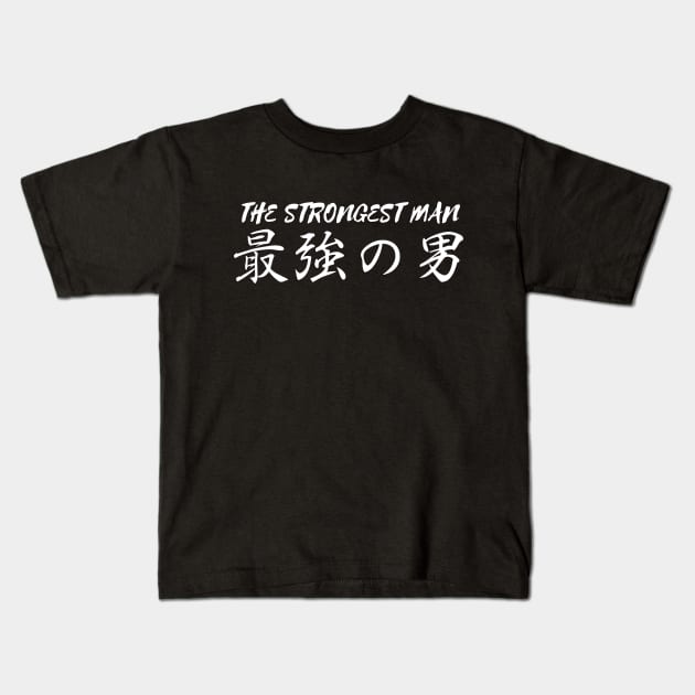 The Strongest Man Japanese Kanji Kids T-Shirt by MilotheCorgi